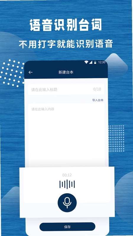 标准提词器预览图