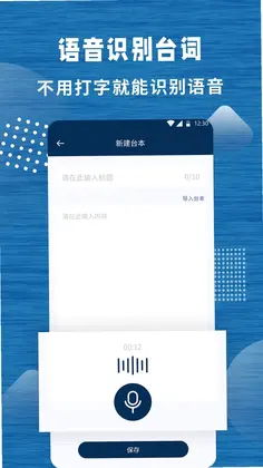 标准提词器预览图