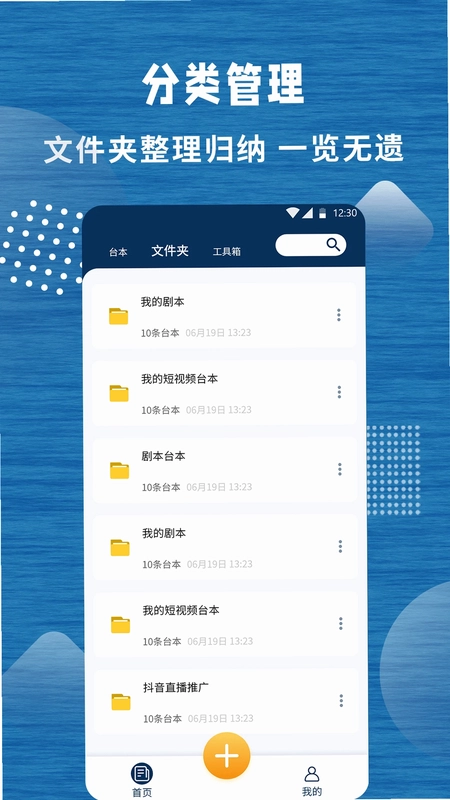 标准提词器预览图