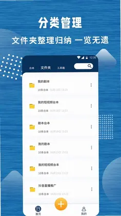 标准提词器预览图