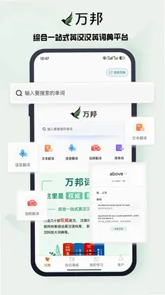 万邦预览图