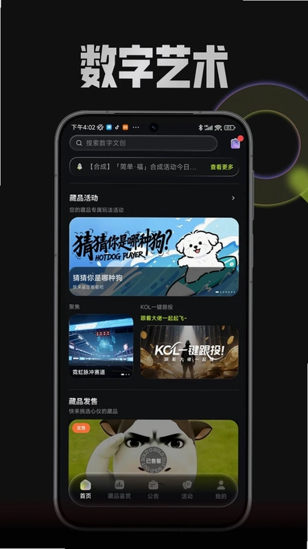 HOTDOG极速版预览图