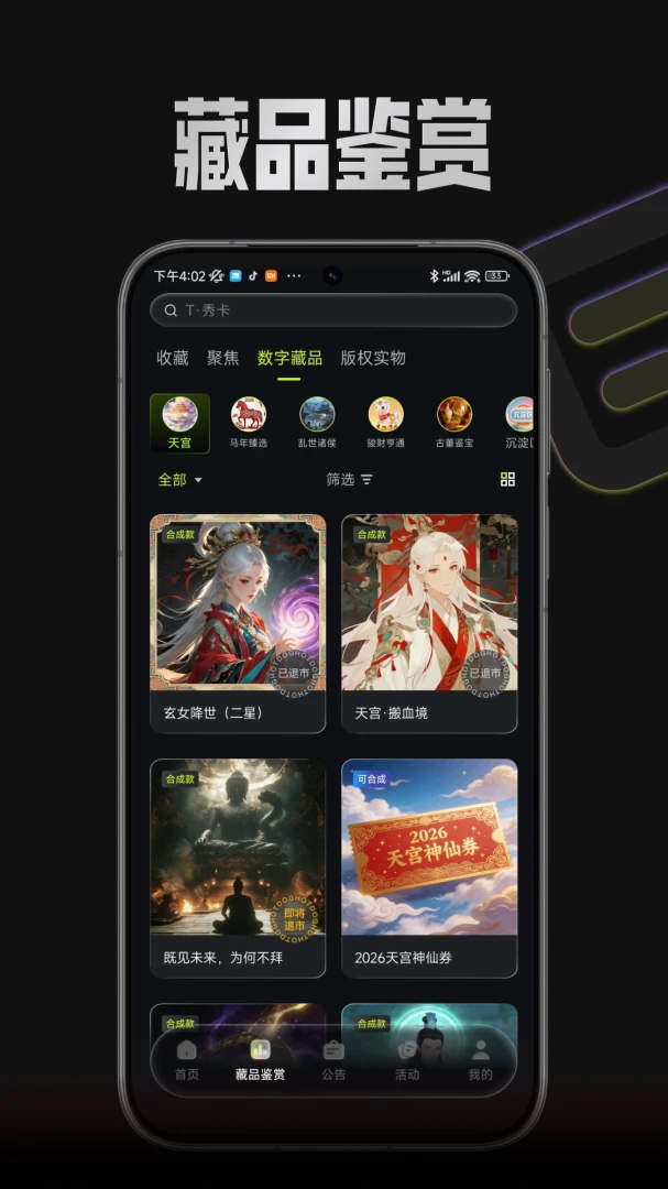 HOTDOG极速版登录界面
