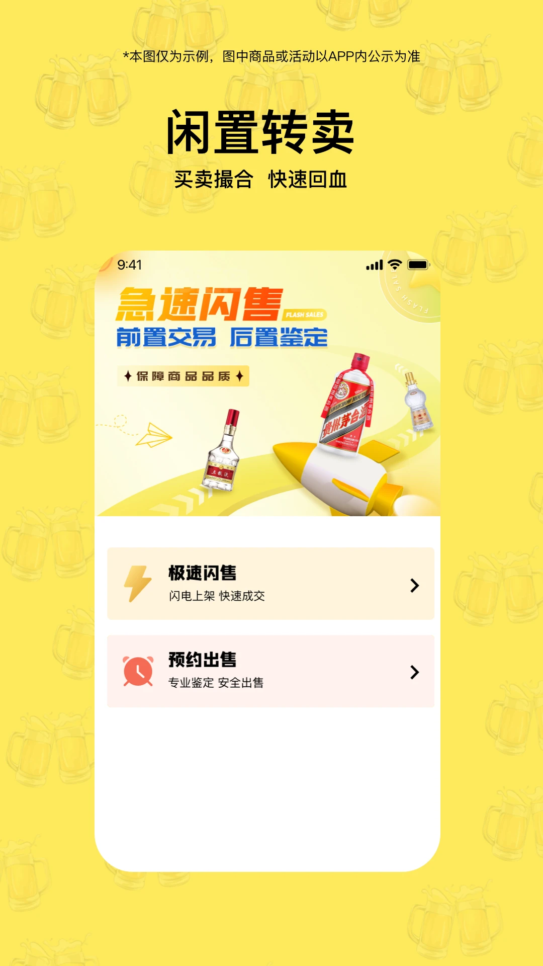 珍汇淘交易流程