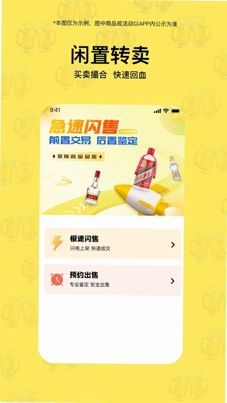 珍汇淘预览图