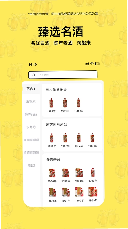 珍汇淘预览图