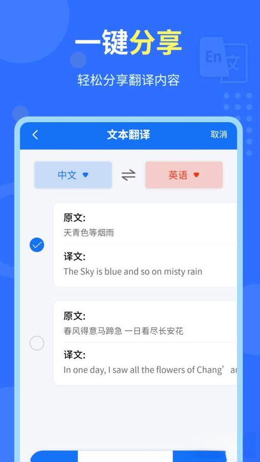 中英互译官文本翻译