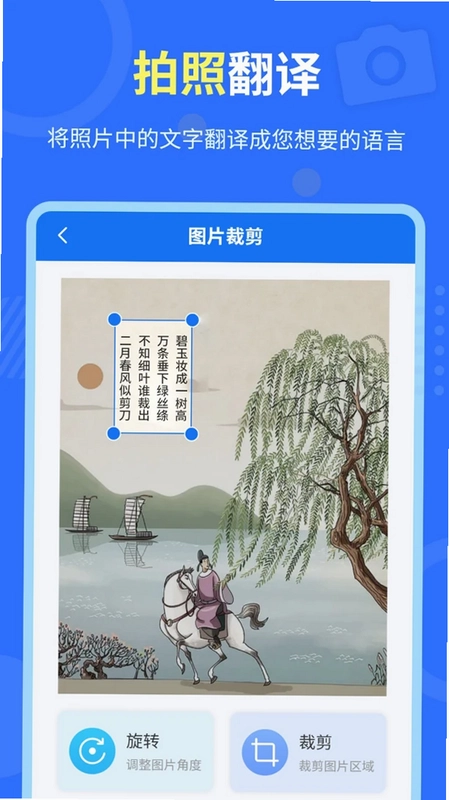 中英互译官预览图
