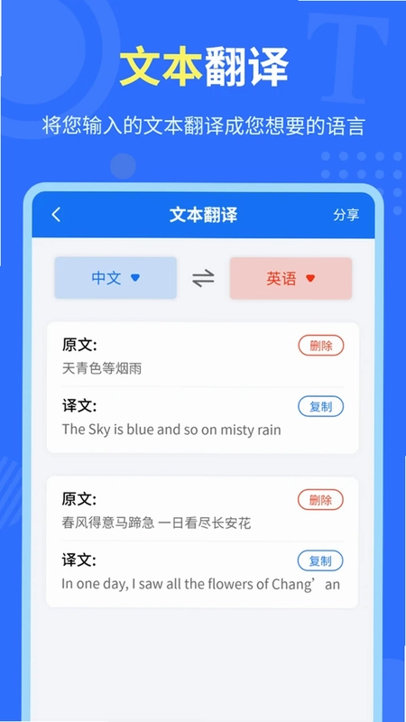中英互译官预览图