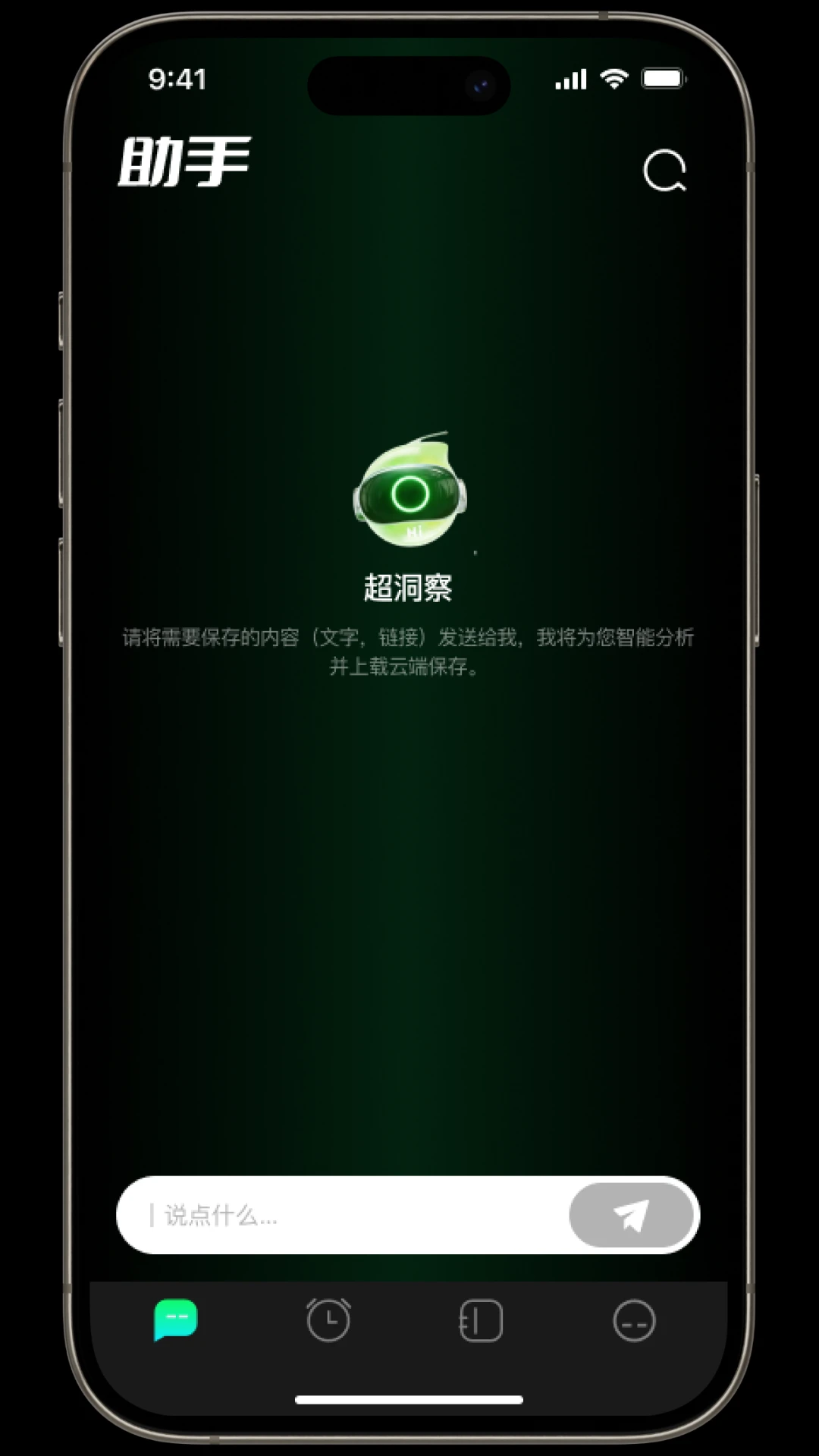 超洞察预览图