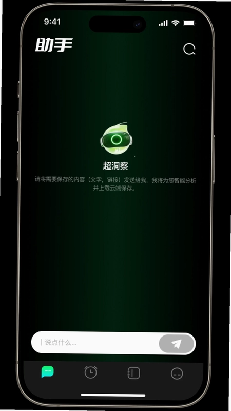超洞察预览图