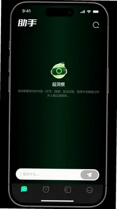 超洞察预览图