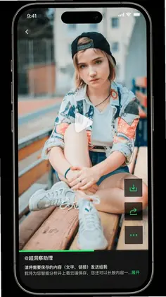超洞察预览图