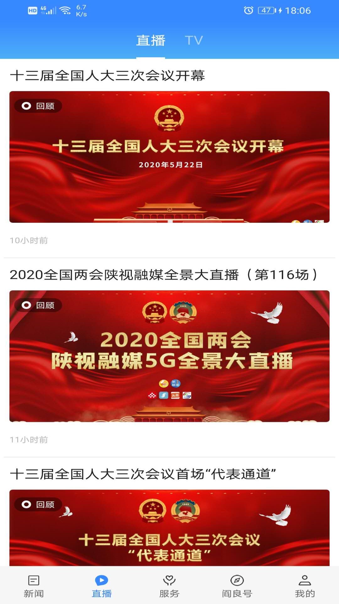 爱阎良登录界面