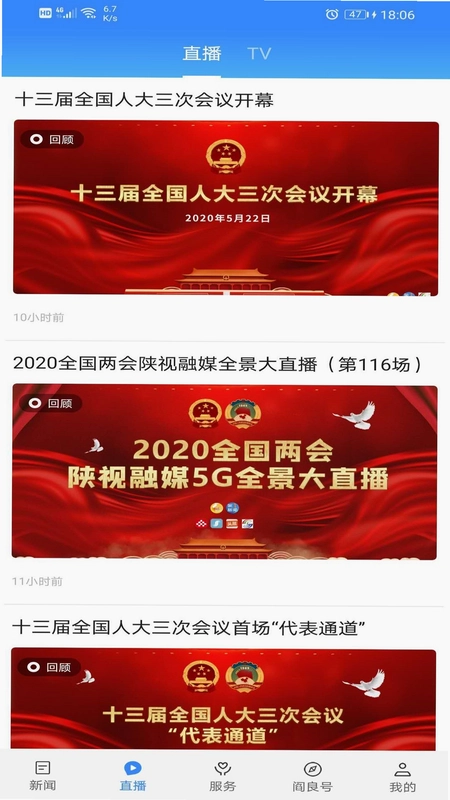 爱阎良预览图