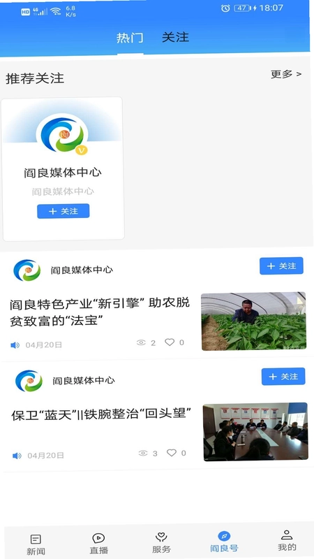 爱阎良预览图