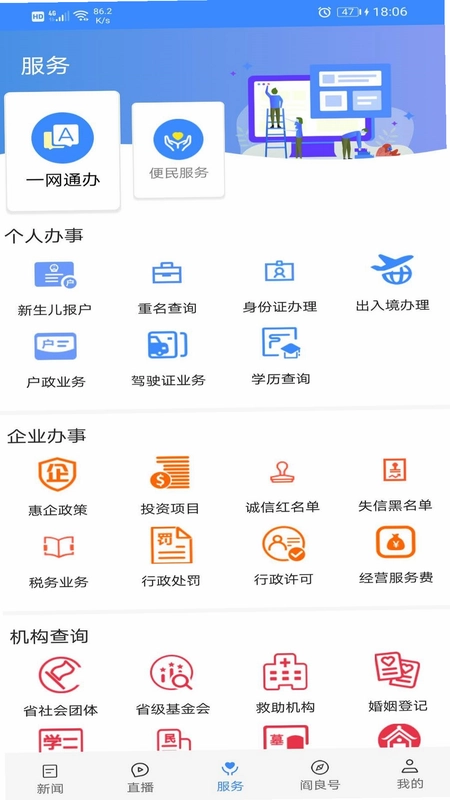 爱阎良预览图