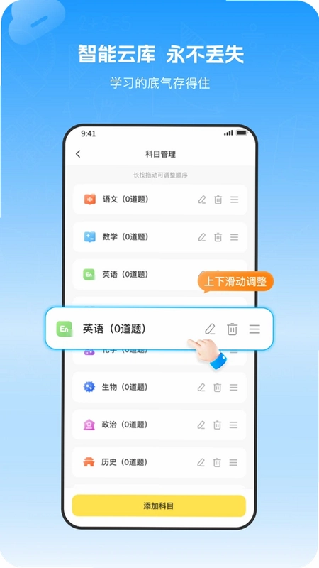小依错题本预览图