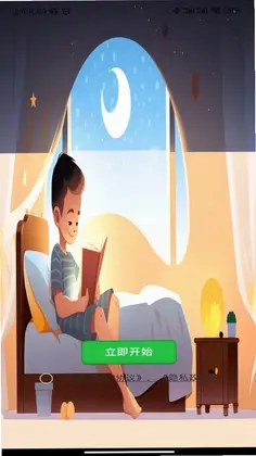 花火趣猜预览图