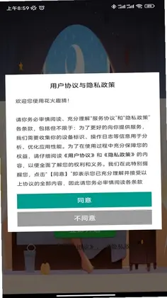 花火趣猜预览图
