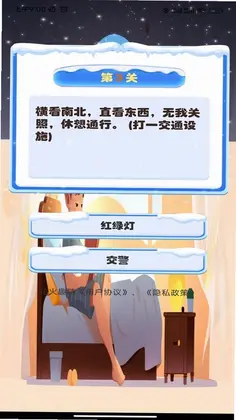 花火趣猜预览图
