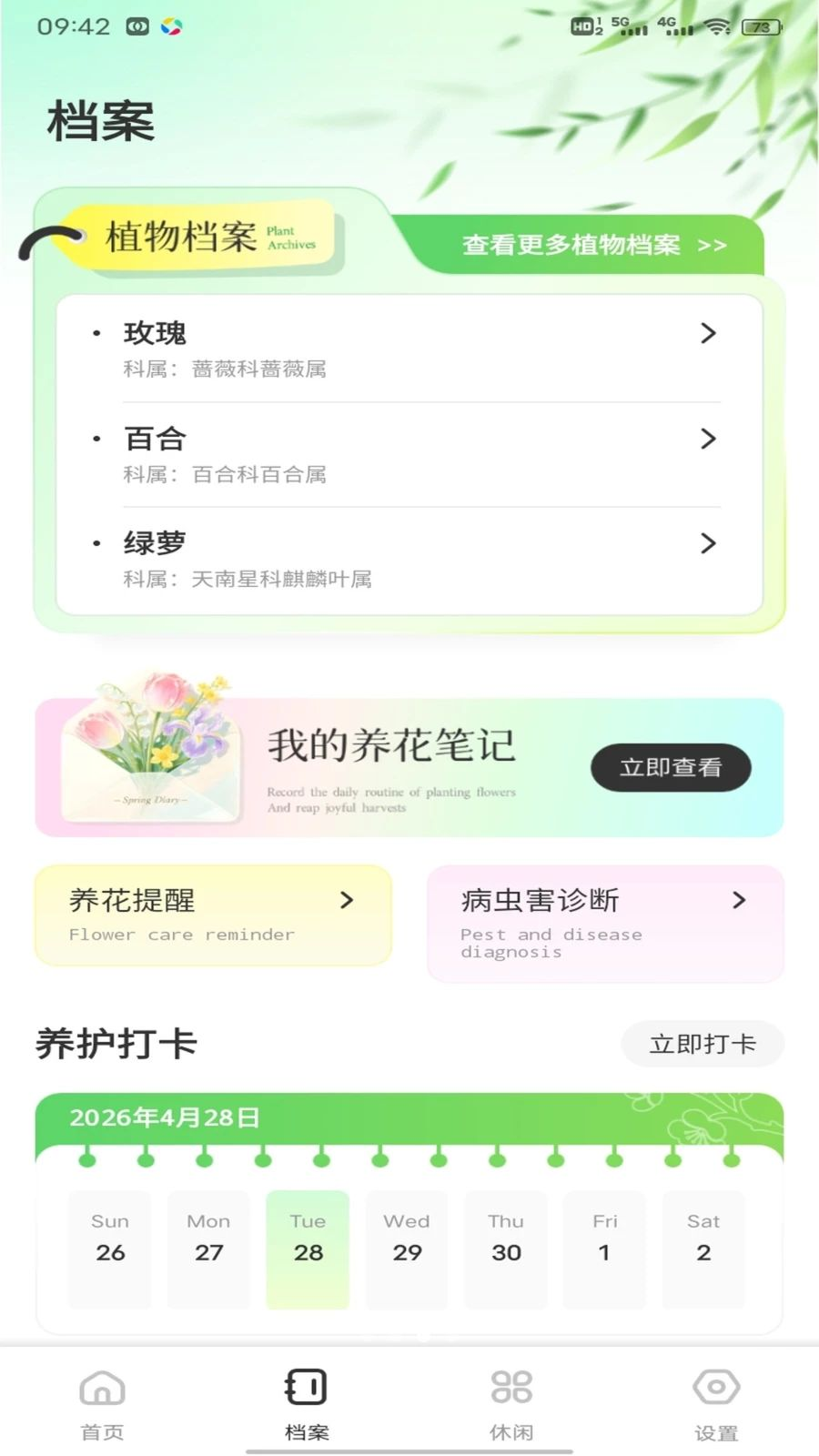小镇花店账目管理