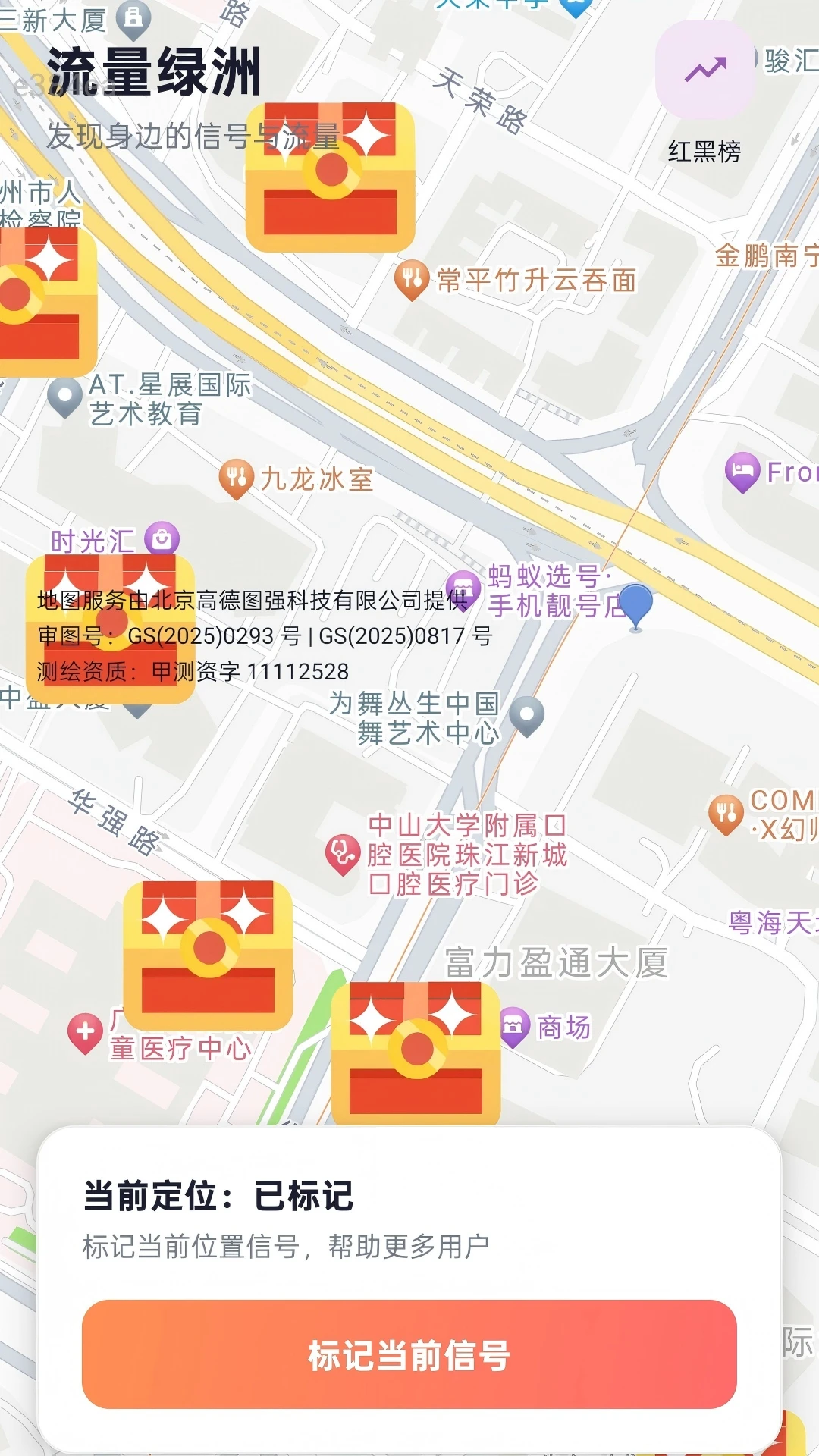 超强通流量预览图