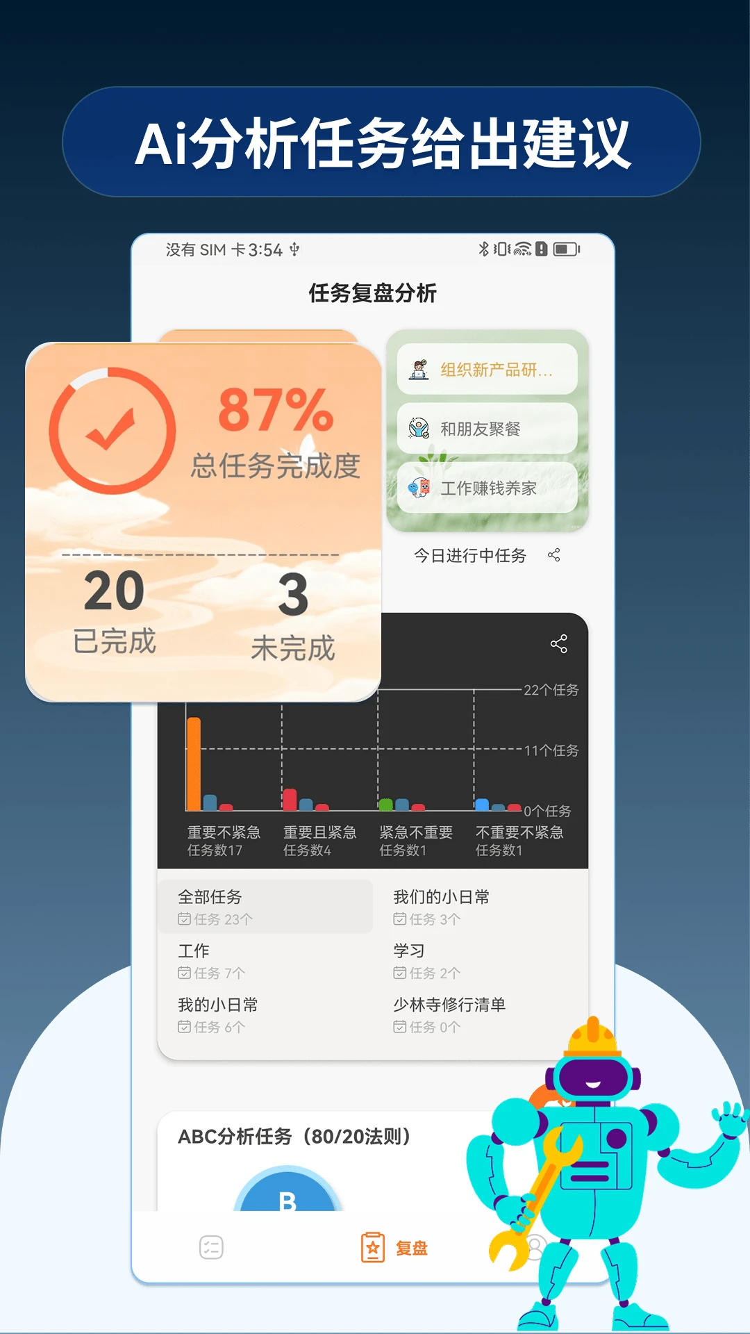 小猫ToDo子任务拆解示例