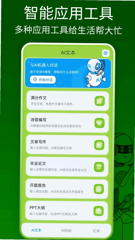 DeepAi搜索预览图