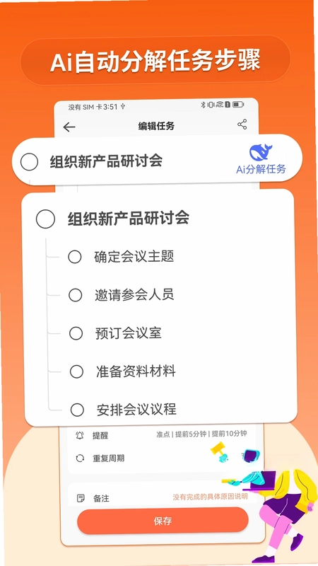 小猫ToDo预览图