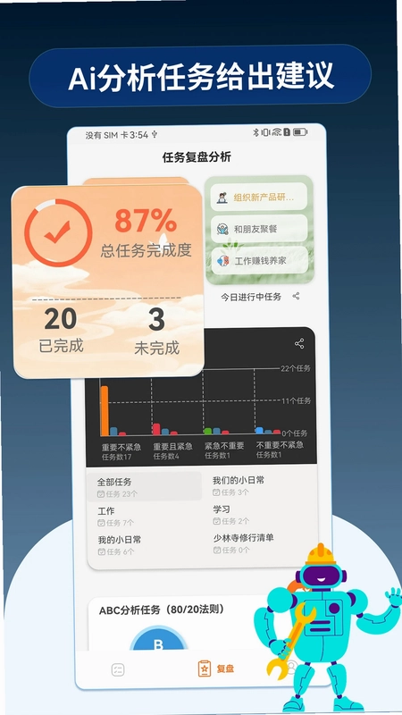 小猫ToDo预览图