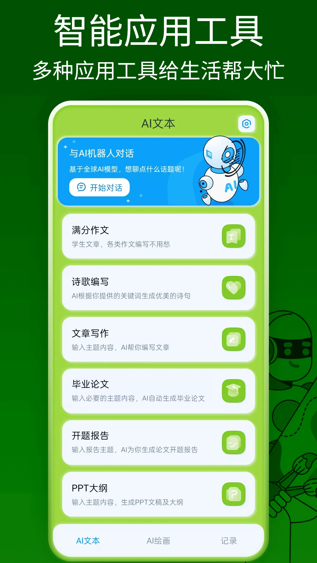 DeepAi搜索预览图
