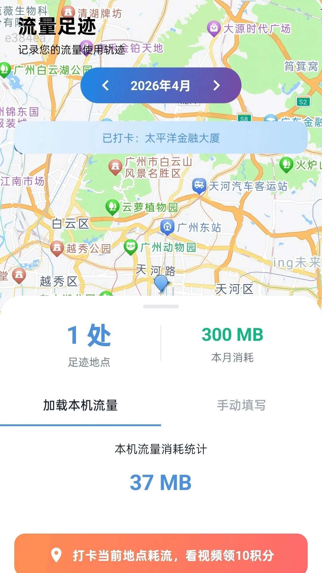 超强通流量预警设置