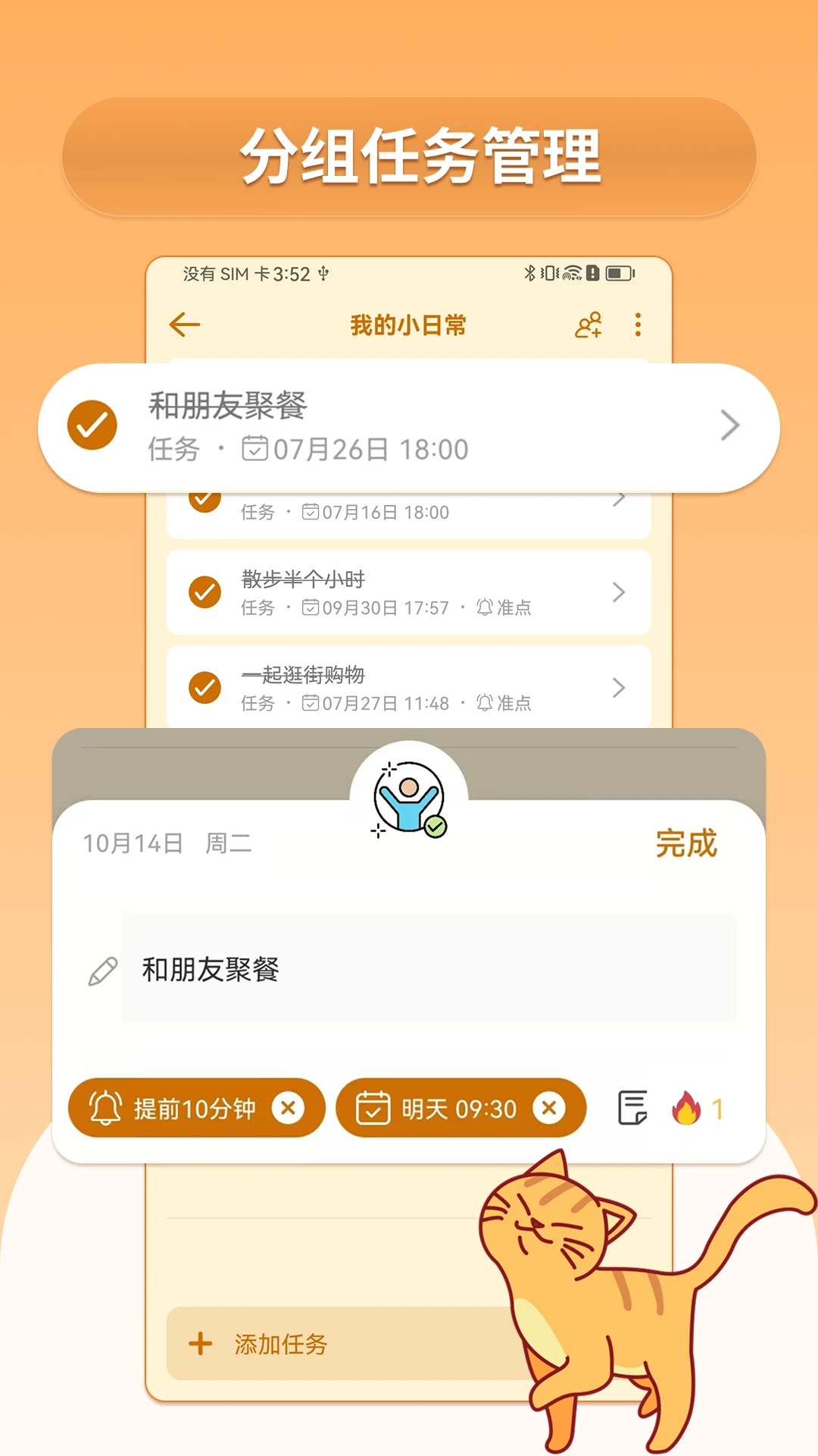 小猫ToDo团队协作页面