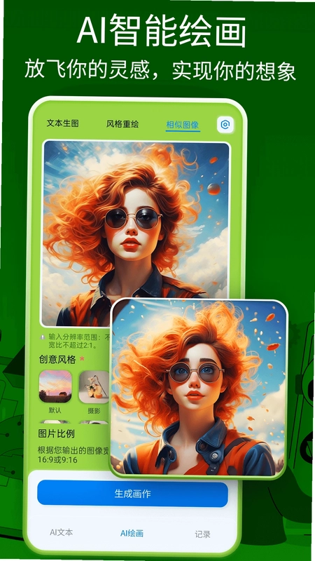 DeepAi搜索预览图