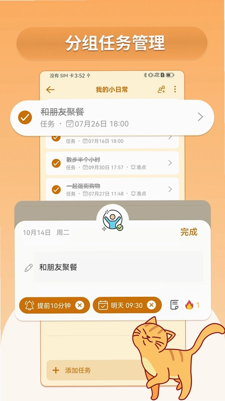 小猫ToDo预览图