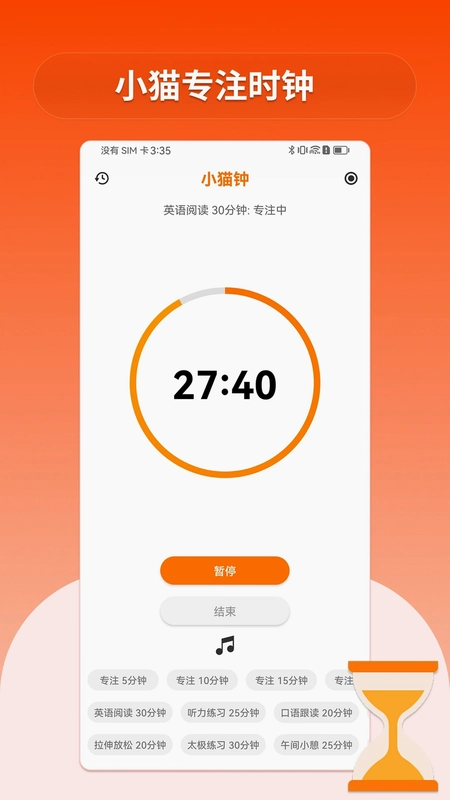 小猫ToDo预览图