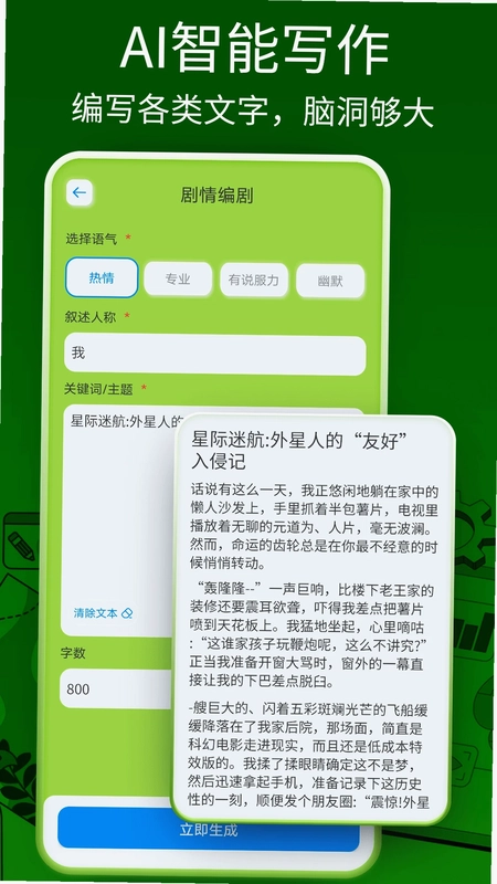 DeepAi搜索预览图
