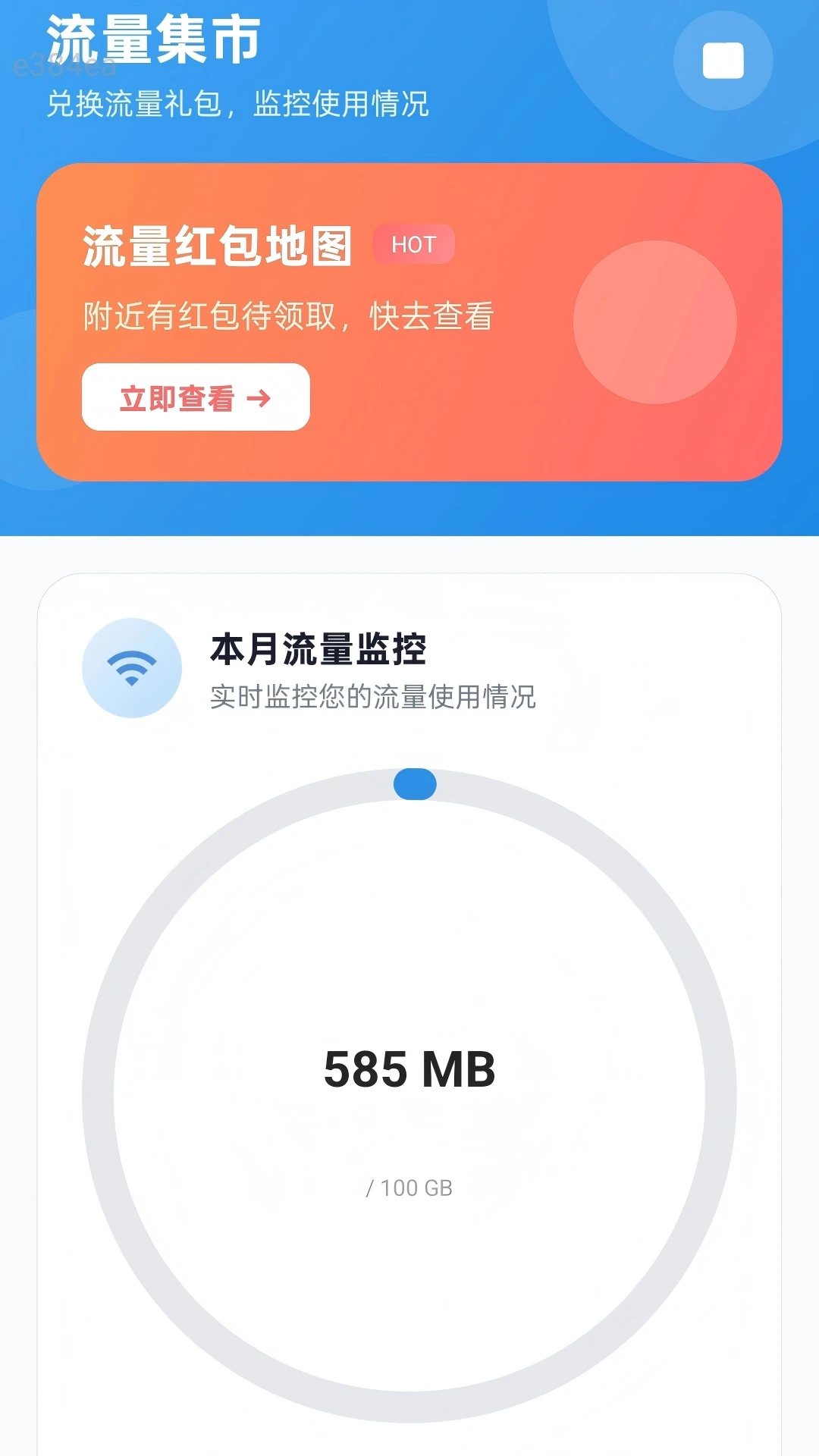 超强通流量信号地图