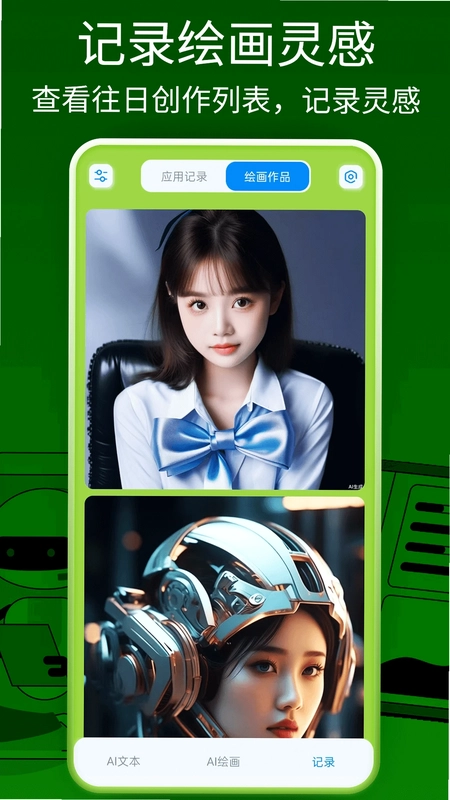 DeepAi搜索预览图