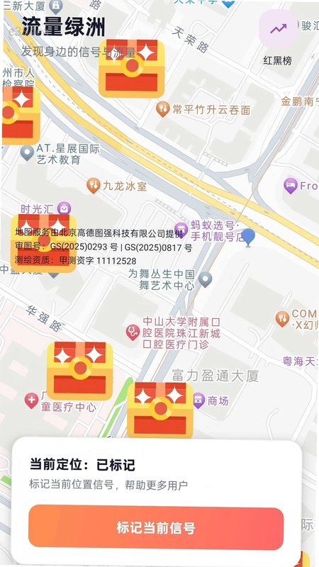 超强通流量预览图