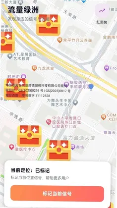 超强通流量预览图