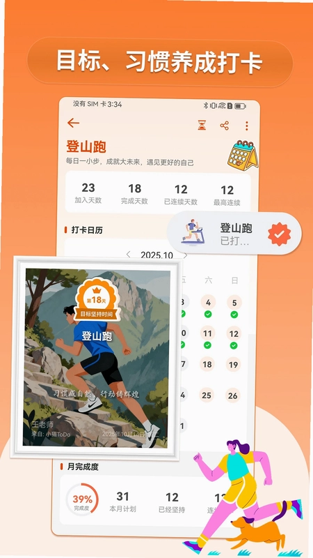 小猫ToDo预览图
