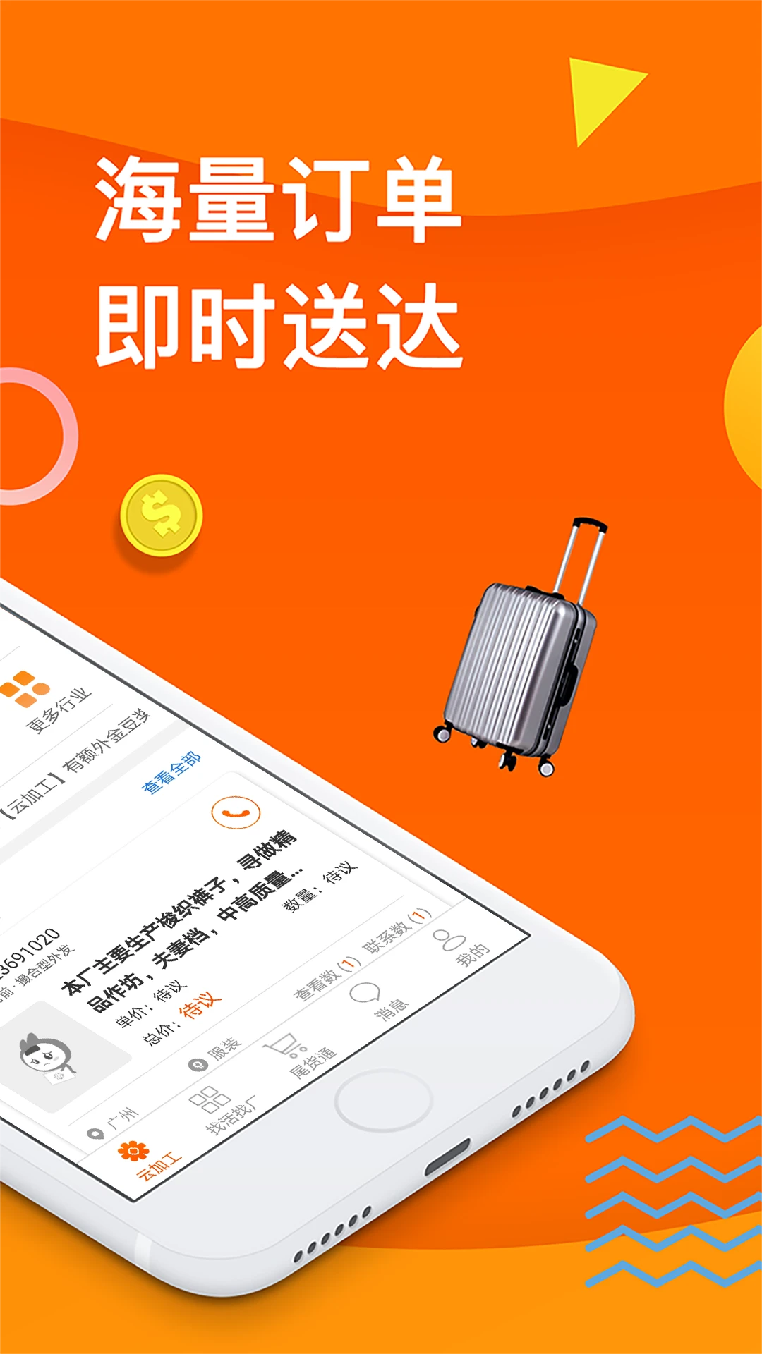 云加工注册界面