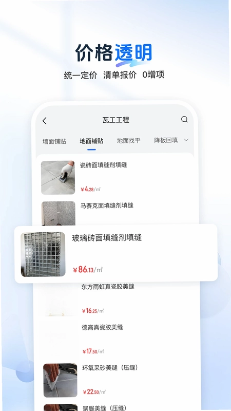 美宅云装预览图