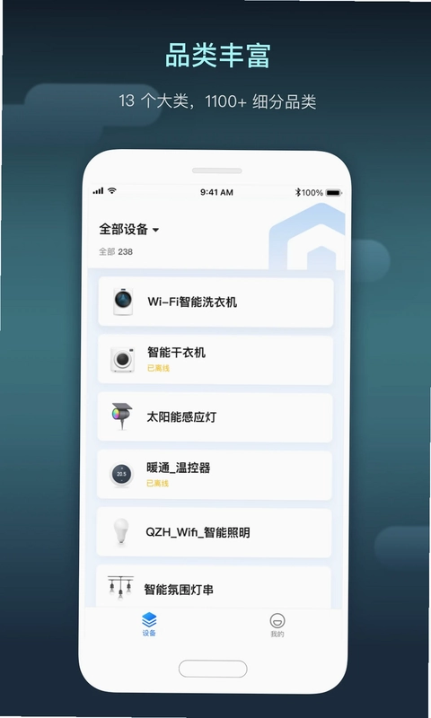 涂鸦智慧空间预览图