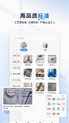 美宅云装预览图