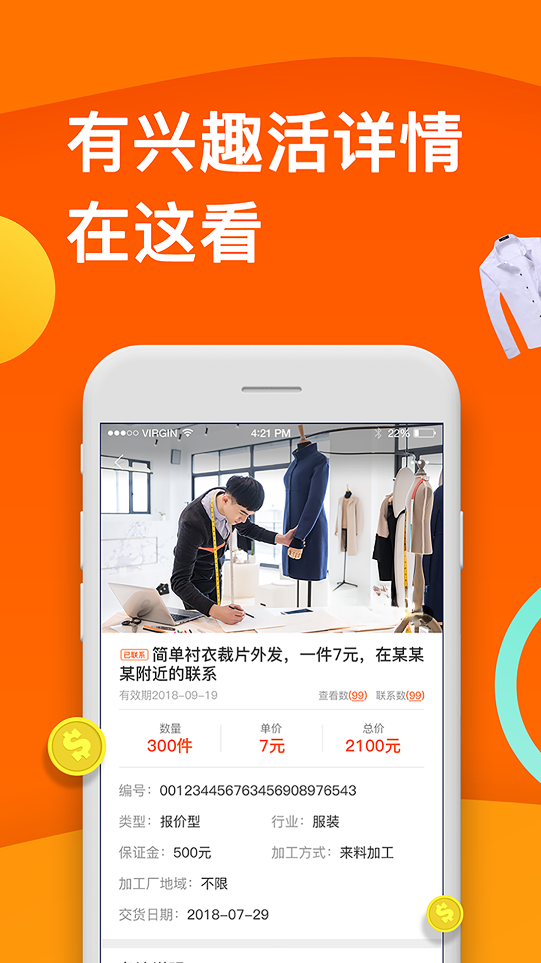 云加工订单列表