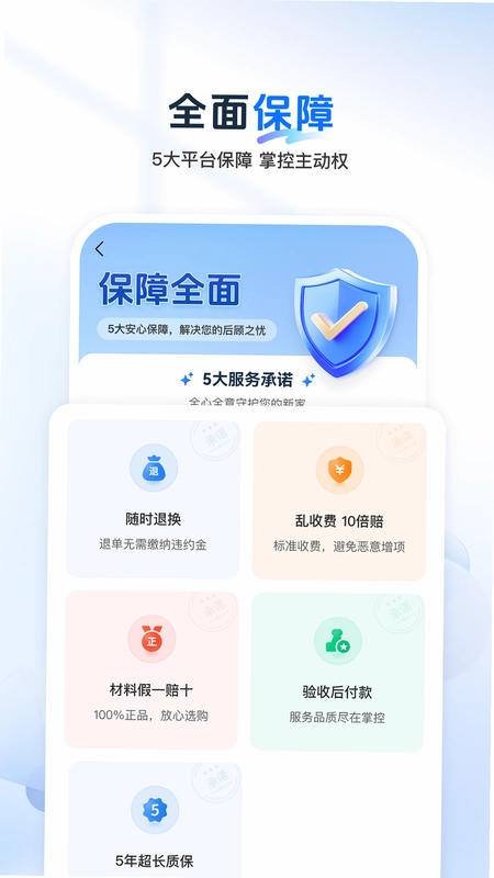 美宅云装预览图