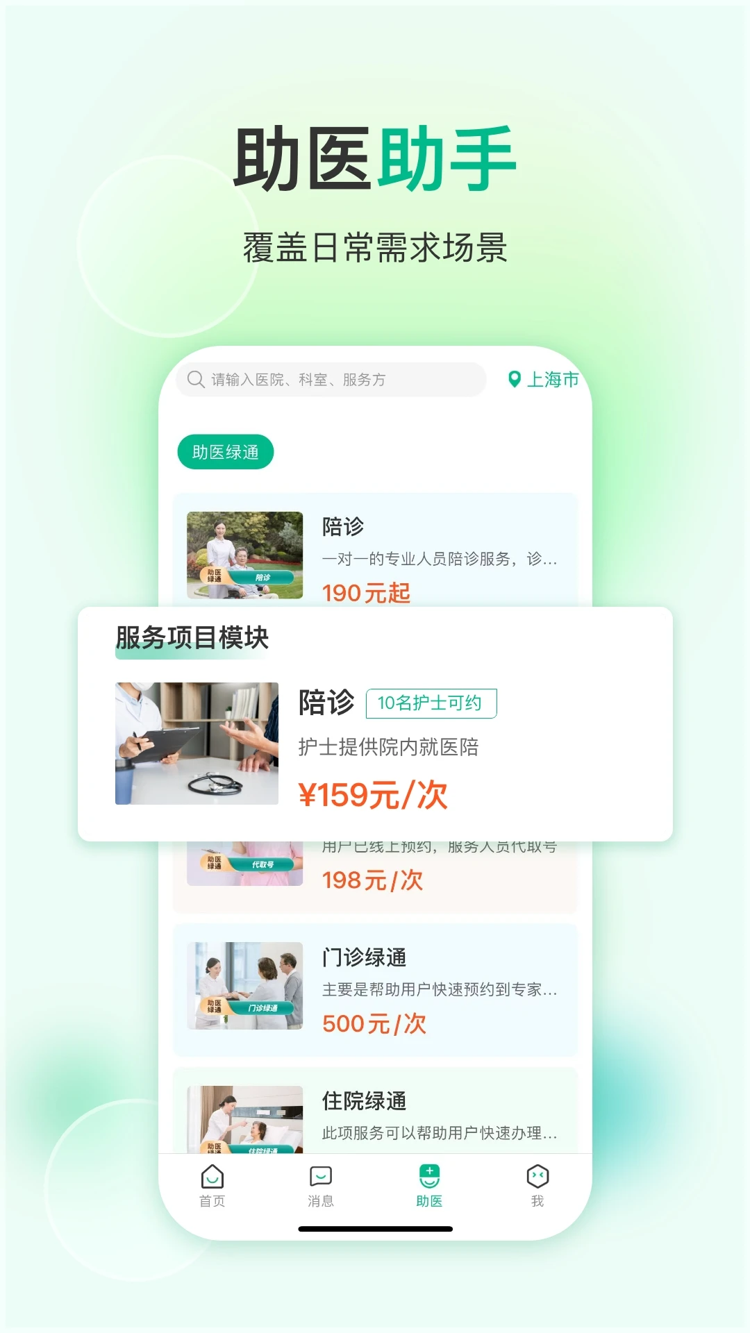 易药网安全可靠